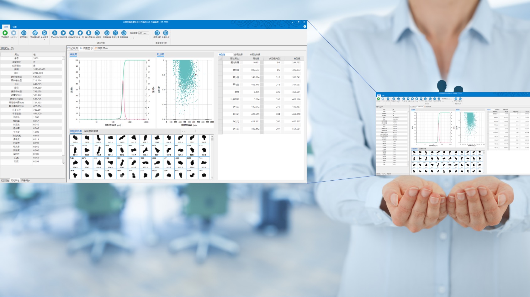 能力再進一步，全新“百特圖像粒度粒形分析軟件4.0版本”隆重問世